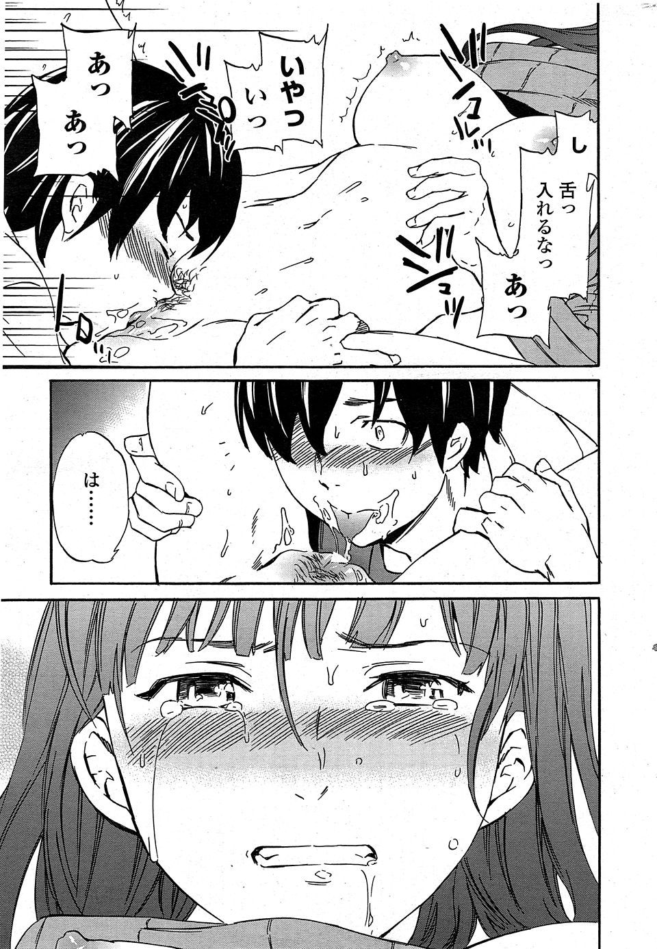 【エロ漫画】男の娘に育ってしまったショタが女に間違われてレイプされかけるw見兼ねた爆乳美人母が男に更生するためにオナニーさせて手コキ＆フェラ抜きwパイズリ＆素股射精もしてから騎乗位生挿入して脱童貞近親中出しパコw エロマンガ 毎日エロ漫画