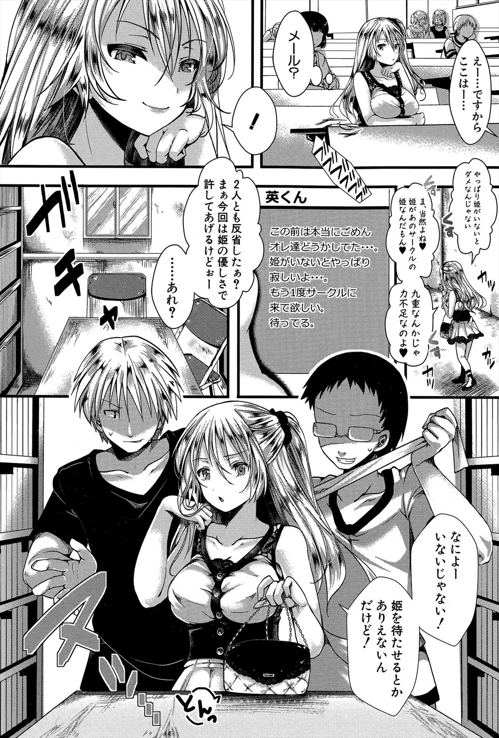 【エロ漫画】事故でショタの身体に憑依した男が爆乳教育ママの体に興奮しちゃって近親相姦セックスでアヘ顔になりながら中出し注ぎまくっちゃう 毎日エロ漫画
