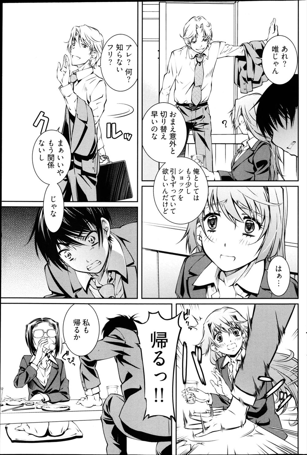 【エロ漫画】両親が旅行で近所に住んでいる母親の妹である爆乳美人な叔母の家で泊まることに。昔から好きだった叔母に告白をした男はチンポをパイズリ＆フェラをされて童貞チンポを生挿入中出しセックスで孕む 毎日エロ漫画