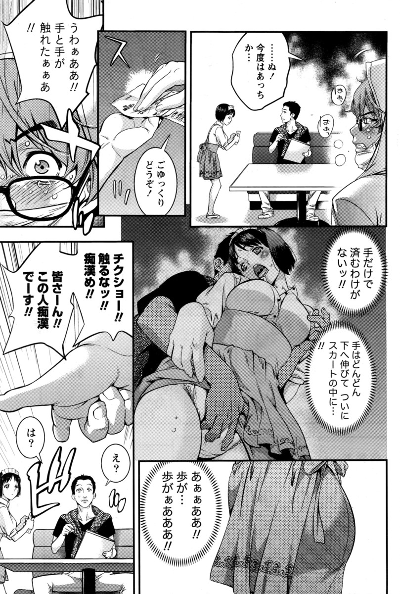 【エロ漫画】巨乳美人JK先輩にボノボはセックスで繁殖をしていると言われた男が目の前で生おっぱいを見て勃起wフェラ抜きされてから破れパンスト越しクンニ愛撫w童貞チンポを生挿入して中出し筆おろしセックスw エロマンガ 毎日エロ漫画