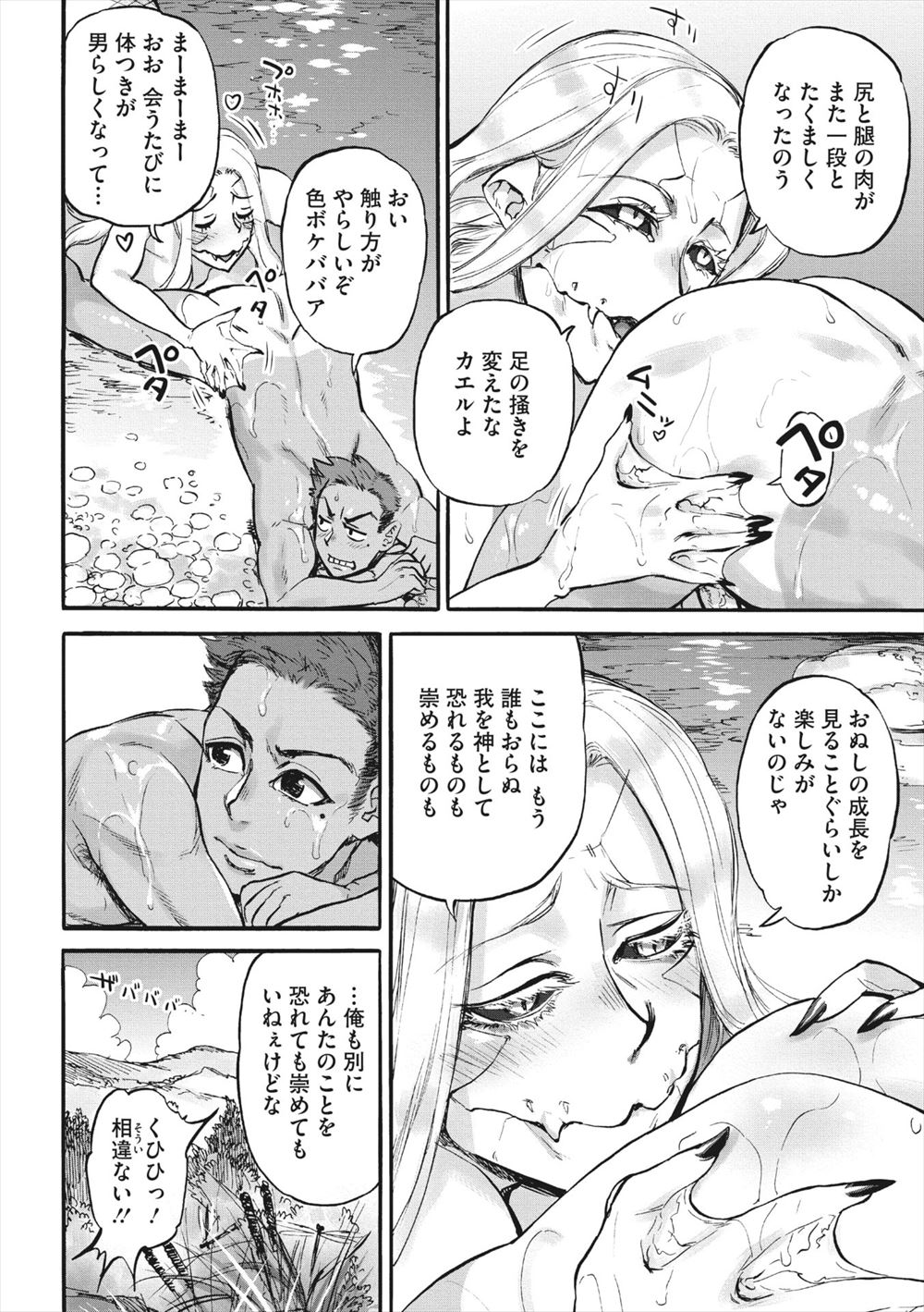 【エロ漫画】クリスマスに彼氏を自宅に誘い食事に睡眠薬を混ぜサンタコスしてフェラするJK彼女ｗｗ薬で動かない彼氏を逆レイプして童貞もらい中出しセックスでアヘる 毎日エロ漫画