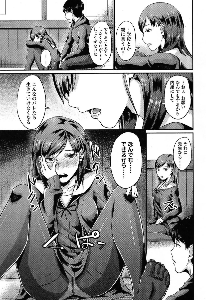 【エロ漫画】Hとか恋愛とかどうすればいいかわからない剣道一筋な美人をリードする年下男子！処女まんこに挿れながらクリも弄り後ろからザーメンも大量射精 毎日エロ漫画