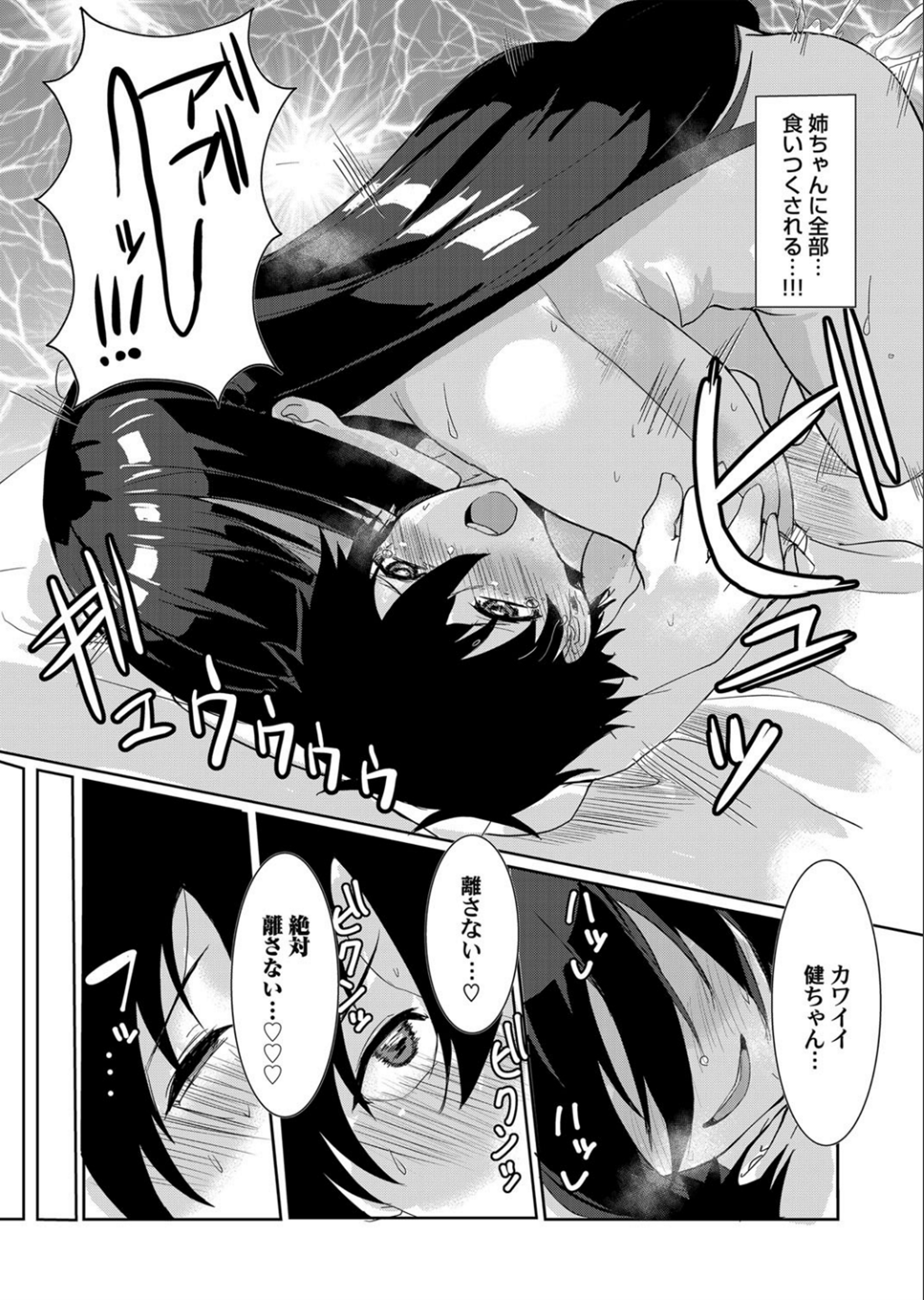 公園セックス エロマンガ 毎日エロ漫画