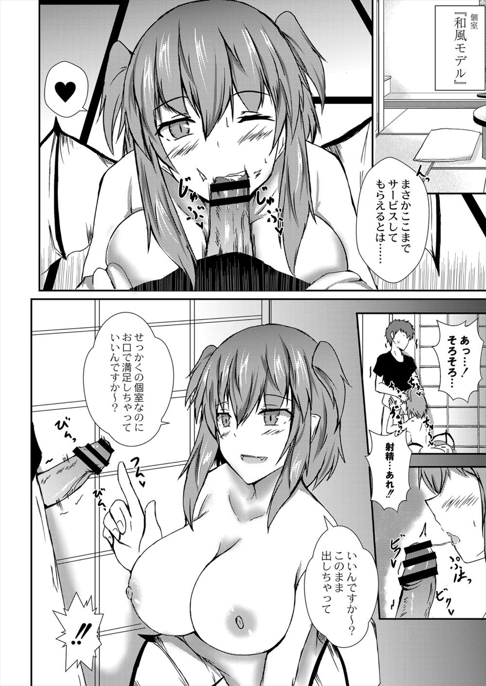 【エロ漫画】日に日にエロくなる爆乳美少女JKを見ていたら本人から女子更衣室に呼び出される！いきなり下着姿になってキスで理性崩壊した男はマンコを手マンで愛撫。処女マンコにゴム付き射精してから1回では足りずにフェラからの生挿入中出し初体験セックス！ エロマンガ 毎日エロ漫画