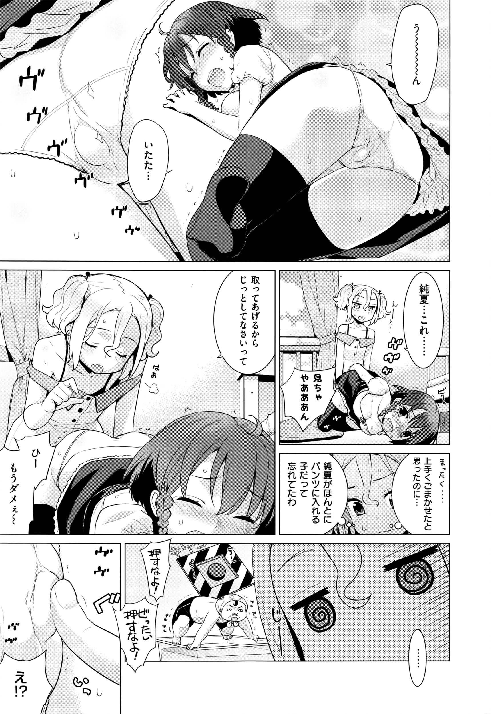 【エロ漫画】社内の人妻OL全員の事務制服を脱がせオフィスでおまんこくぱぁさせたらイラマチオや立ちバッククンニして潮吹きアクメwフェラ抜きぶっかけしたらデスク上でM字開脚させて乱交NTRw エロマンガ 毎日エロ漫画
