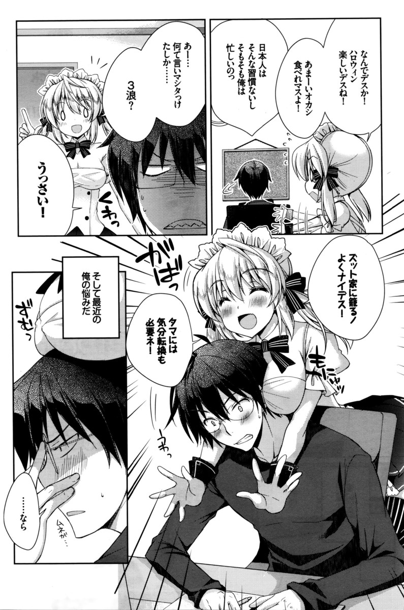 【エロ漫画】美人揃いな部隊員たちをひきつれてドイツへ体験見学に行っていた男がドイツでさらに部隊員たちとの絆を深め帰国し、歓迎会の後にみんなでハーレムセックスｗ エロマンガ 毎日エロ漫画