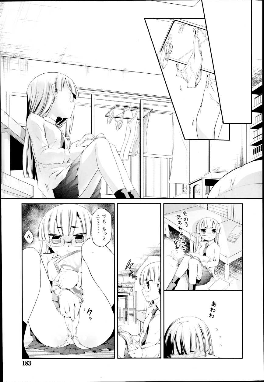 【エロ漫画】タバコを吸ってるとチクられて退学になった男たちが、美少女水泳部員を逆恨みして二穴挿入中出しレイプ！ エロマンガ 毎日エロ漫画