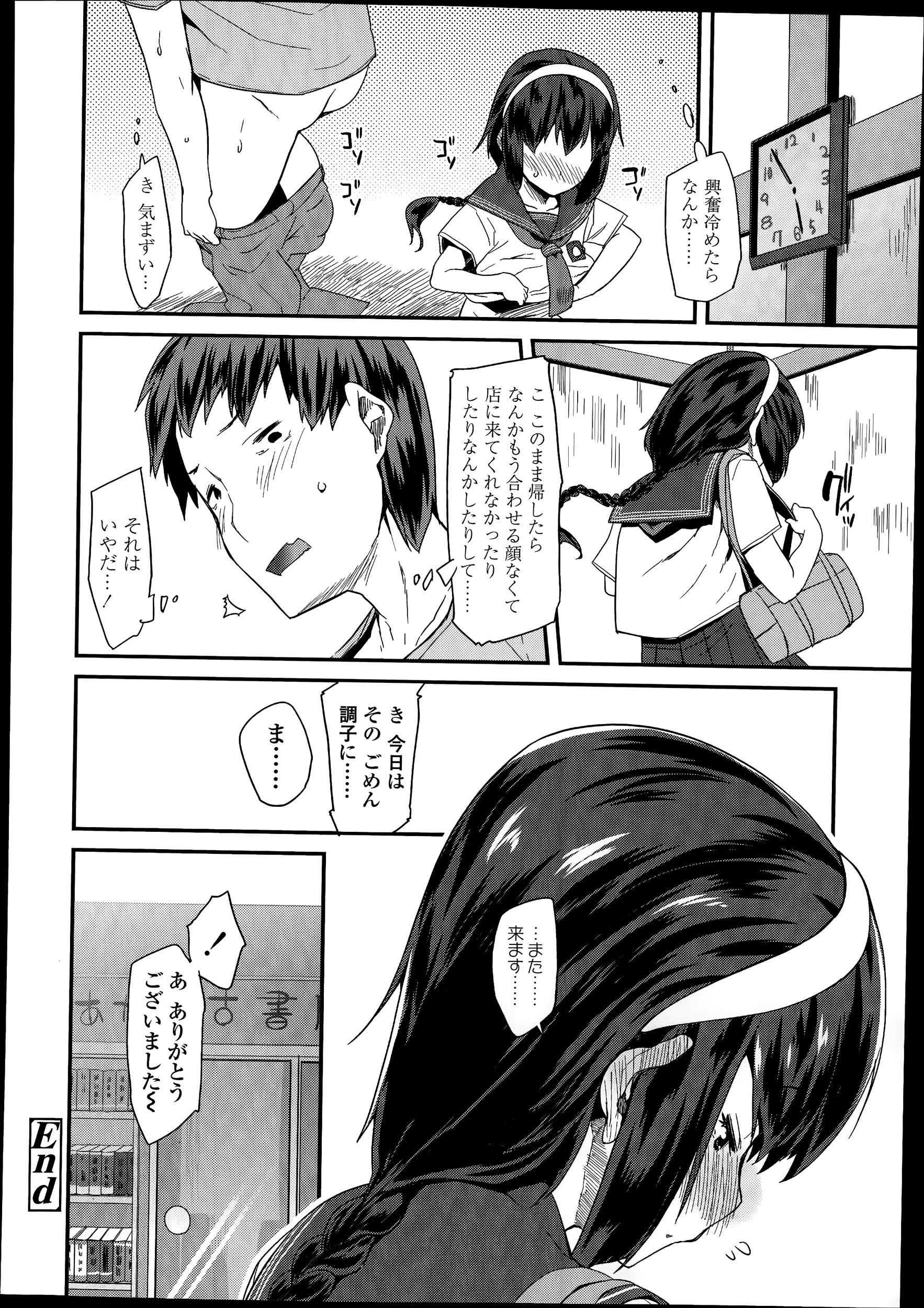 佑真 エロマンガ 毎日エロ漫画