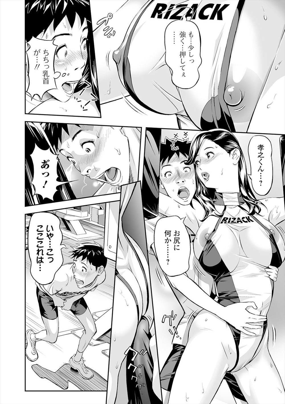 【エロ漫画】夏休みの間だけお隣の三姉妹の家で居候させてもらうことになりハーレム生活で激しい中出し濃厚セックスで乱れまくっちゃう 毎日エロ漫画
