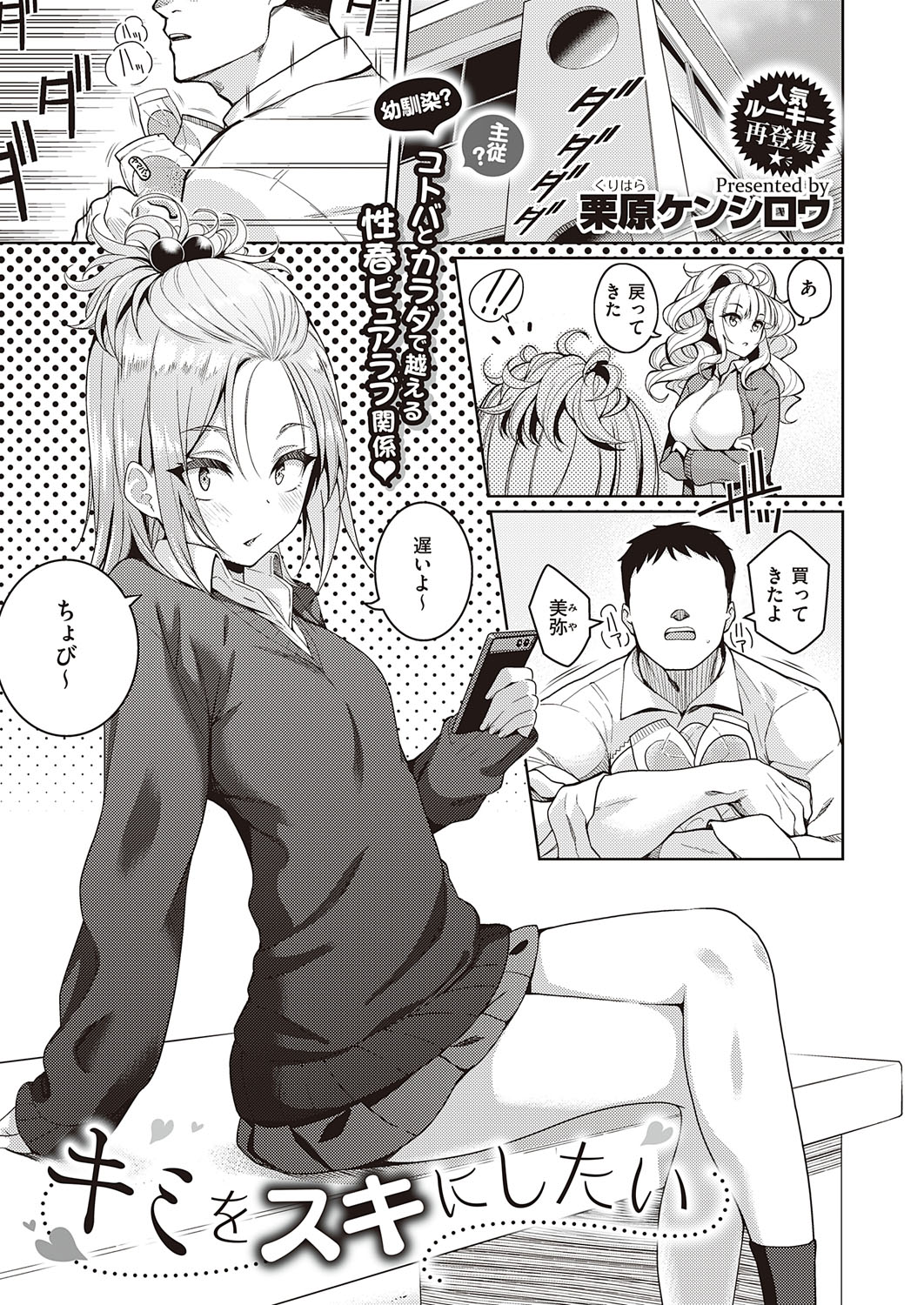 【エロ漫画】JC妹のブルマを勝手に履いて脱がせたら大量射精して妹にぶっかけｗｗ69フェラにクンニにバックで巨根ちんぽぶち込んで激しい近親相姦中出しセックスする 毎日エロ漫画