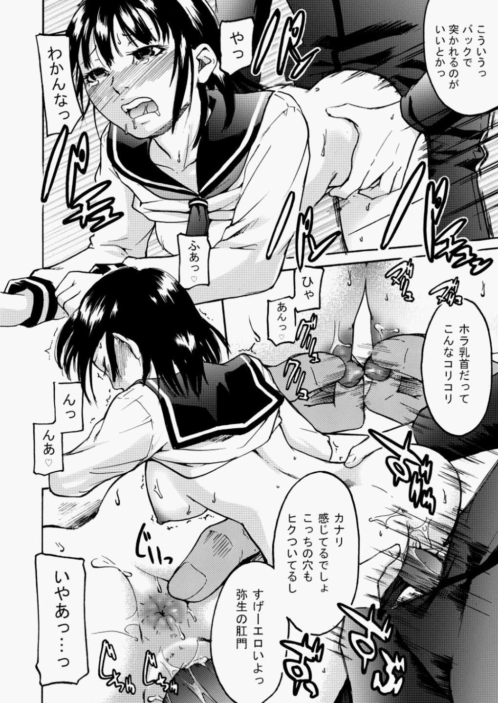 【エロ漫画】理事長の娘がタバコを吸ってるのを見てしまい、口止めにハメ撮り逆レイプされるラッキースケベ 毎日エロ漫画