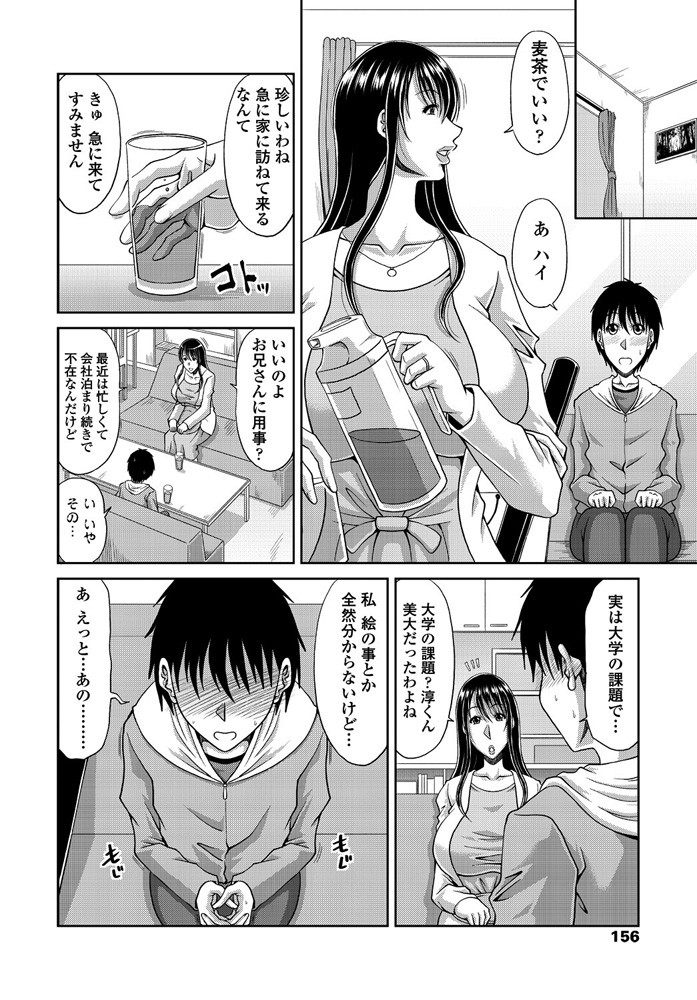 露出 エロマンガ 毎日エロ漫画 - Part 13
