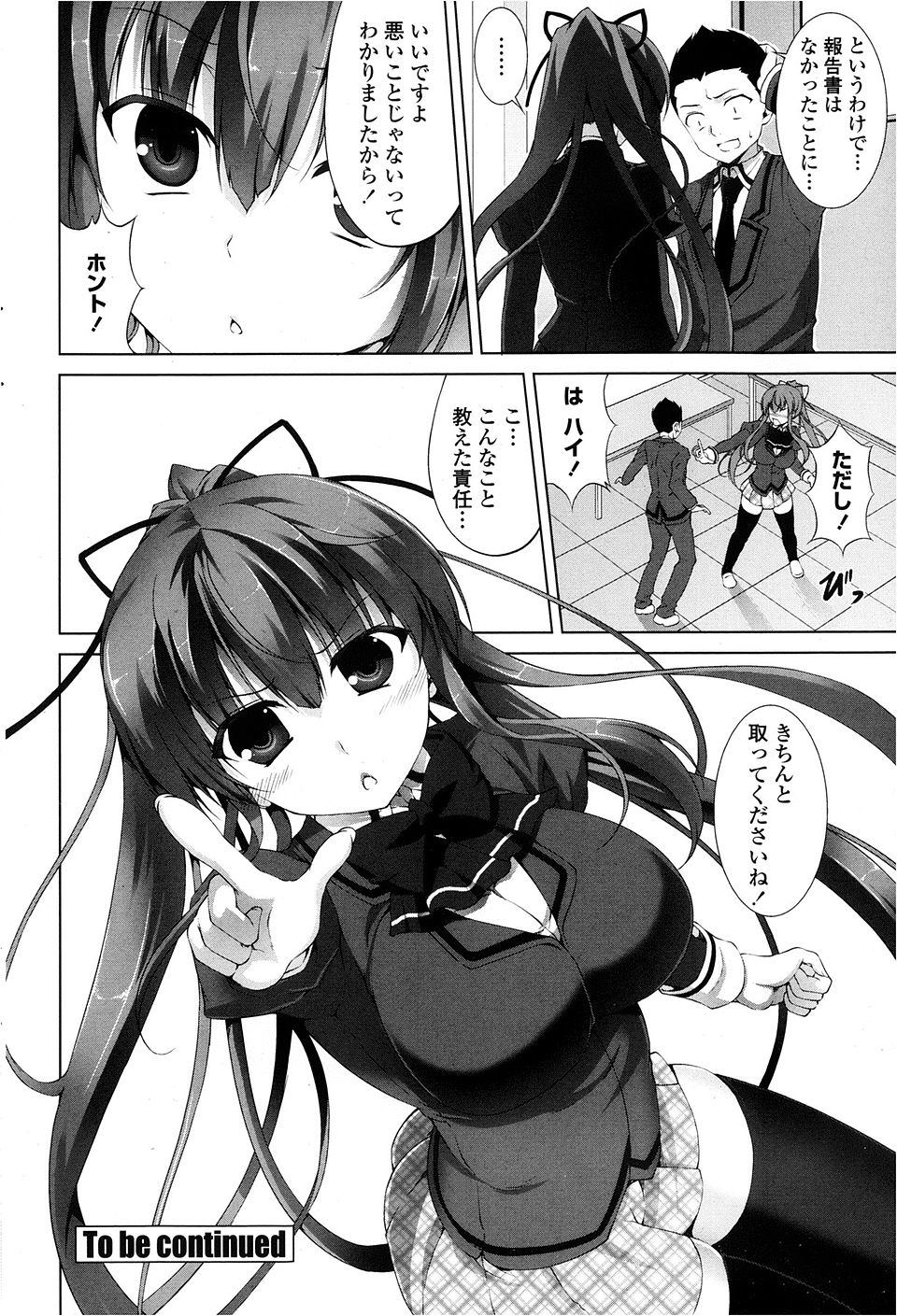 【エロ漫画】妄想の中で男子のオナペットになって誰もいない教室でオナニーしまくる巨乳変態JKｗｗアヘ顔になりながら激しい中出し濃厚セックスされて喜んでオナホールになる 毎日エロ漫画