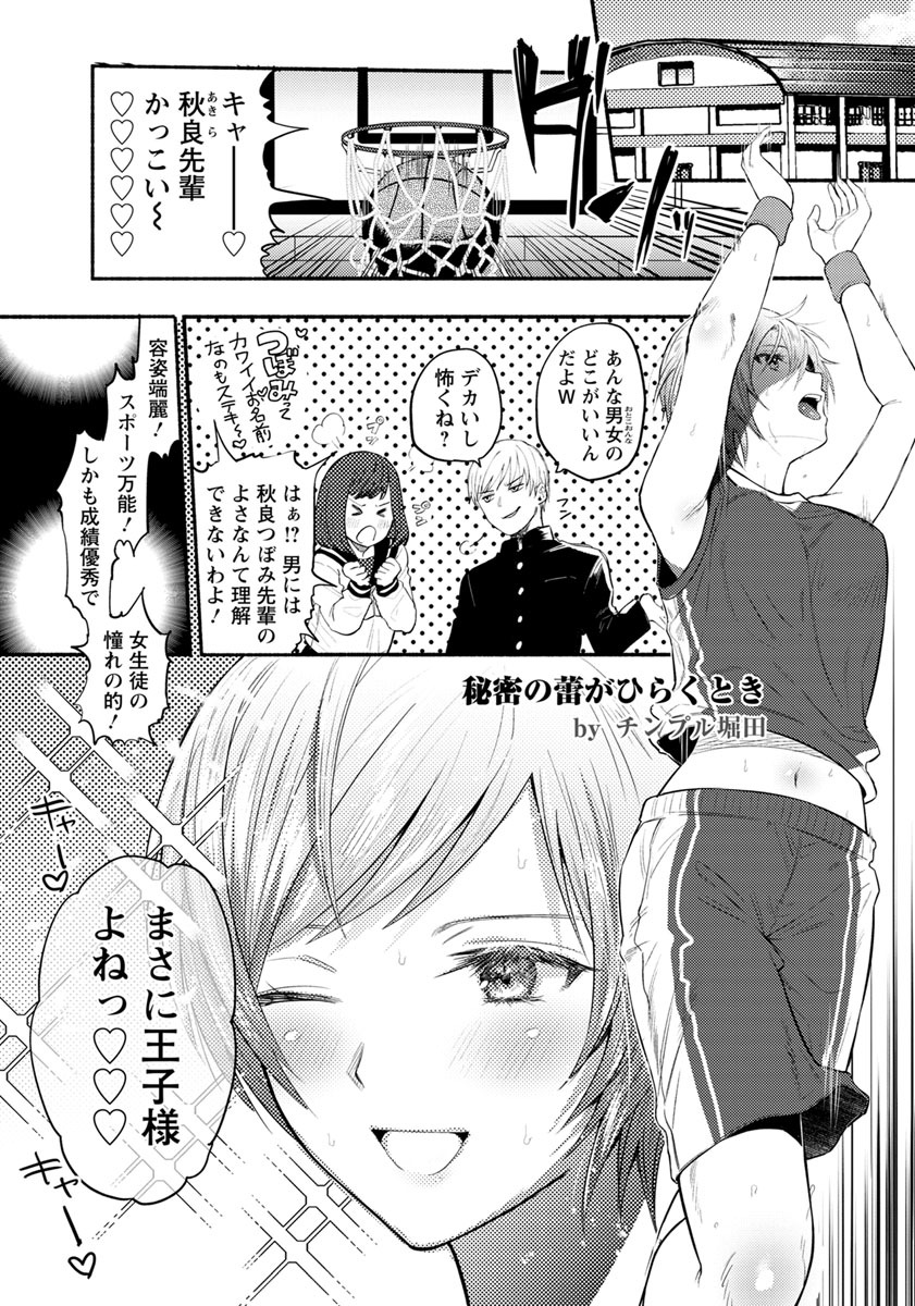 寝坊 エロマンガ 毎日エロ漫画
