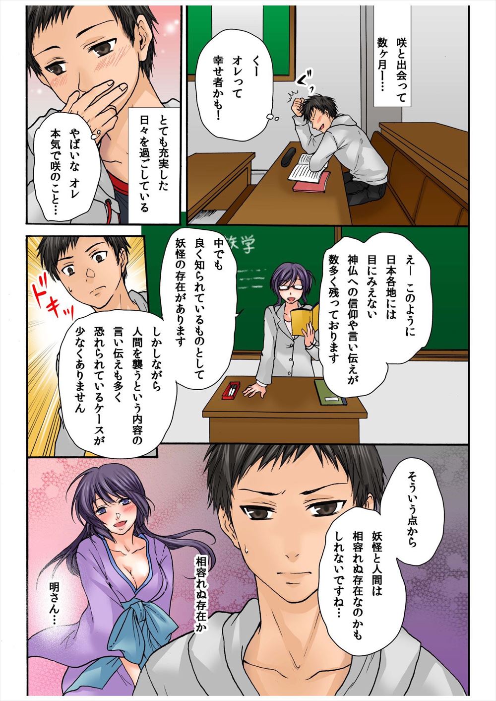 【エロ漫画】図書室で官能小説を読んでいたメガネ巨乳JKに逆レイプされて激しい中出し濃厚セックスで絡みあっちゃう 毎日エロ漫画