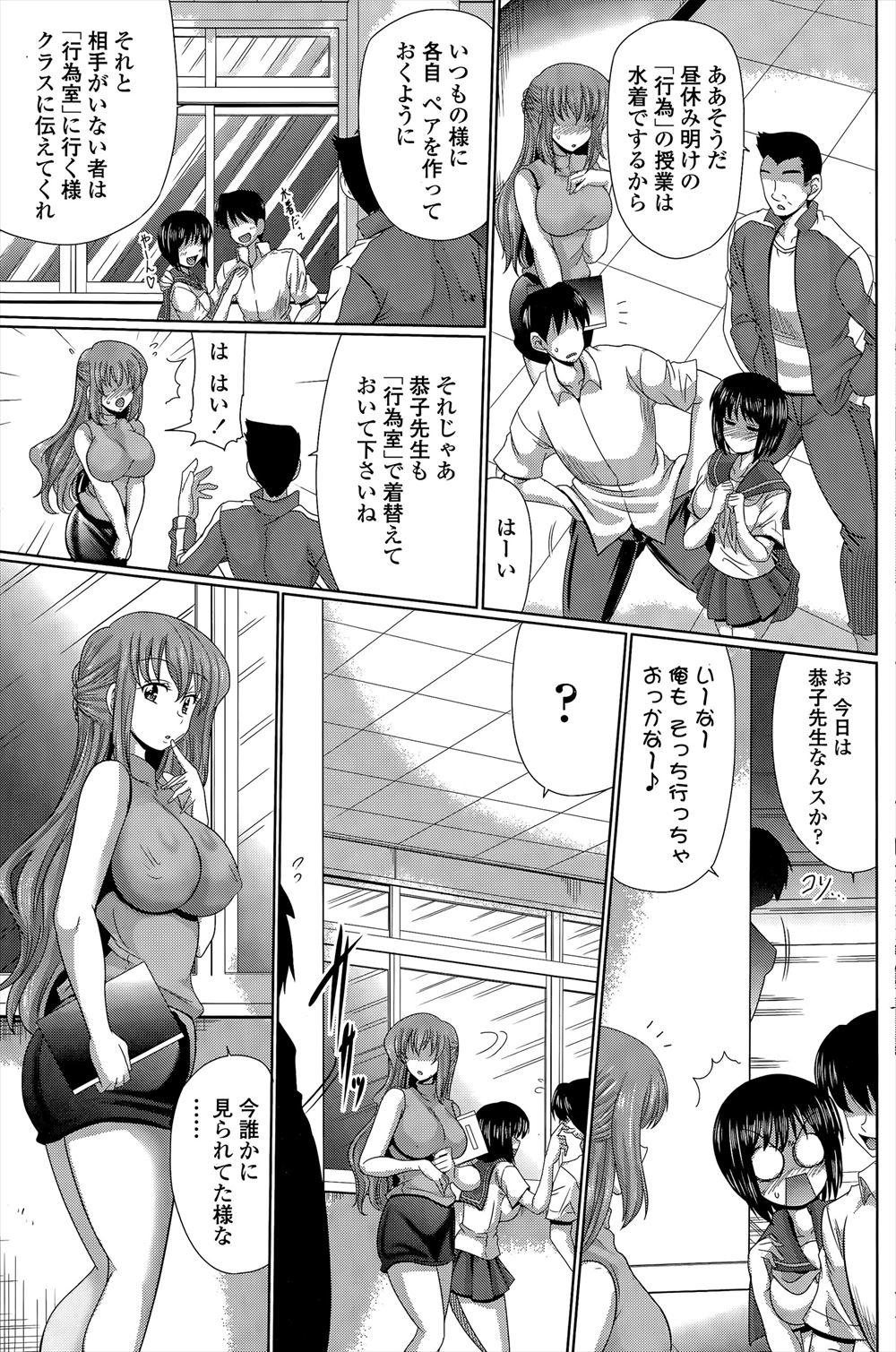 【エロ漫画】有名プロデューサーの前で全裸で踊り勃起に気づいたアイドルが尻コキに生セックスもして下品な動きで満足させプロデューサーに認められる 毎日エロ漫画