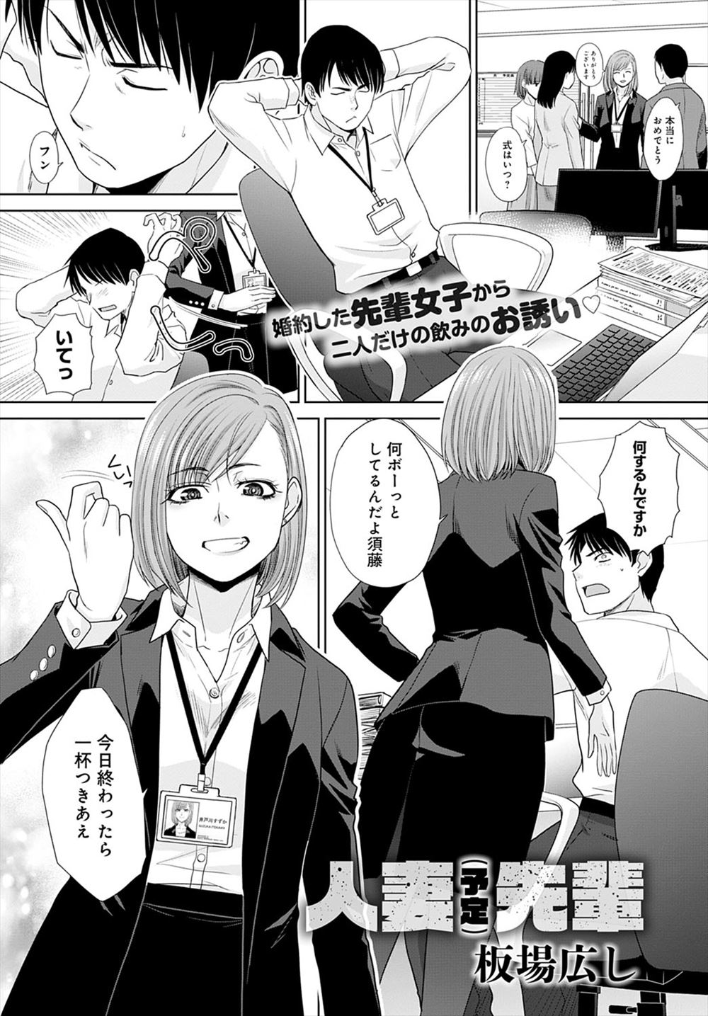 【エロ漫画】褐色日焼けのギャルママや清楚な爆乳若妻たちが性奴隷オークションで資産家たちに乱交され複数の巨根をフェラして中出し乱交ww夫の罪を償うため人妻まんこを差し出すw エロマンガ 毎日エロ漫画