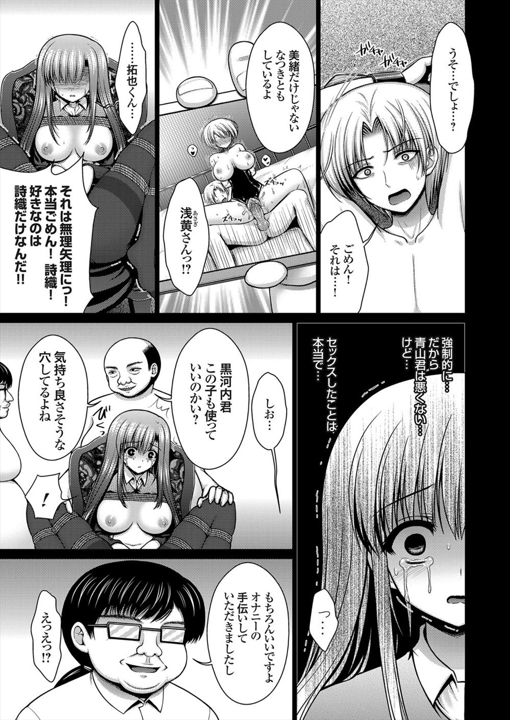 【エロ漫画】急に不登校になってしまった生徒からいきなり変なURLが送られてきた。そんな生徒である巨乳美少女JKの家に訪問をするとURLのpassの続きを見せられてフェラをされる！正常位で処女マンコに生挿入して中出しセックスをしてしまう。 エロマンガ 毎日エロ漫画
