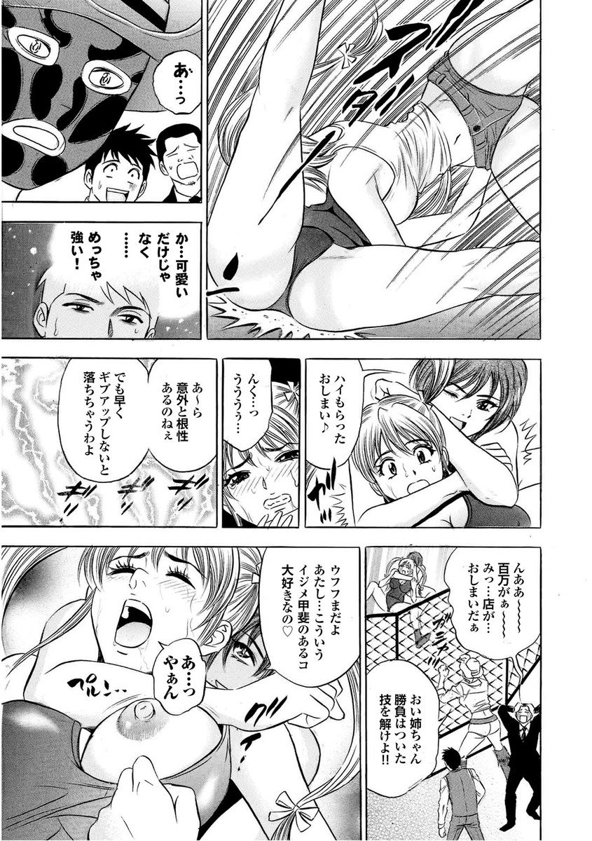 【エロ漫画】いつも無口で超敏感な席が隣の美少女JK寝取って大量潮吹きナマ挿入で性奴隷化！ww下校時も野外クンニからスマホハメ撮り中出ししたらダメとか言いながら感じまくってた件w エロマンガ 毎日エロ漫画