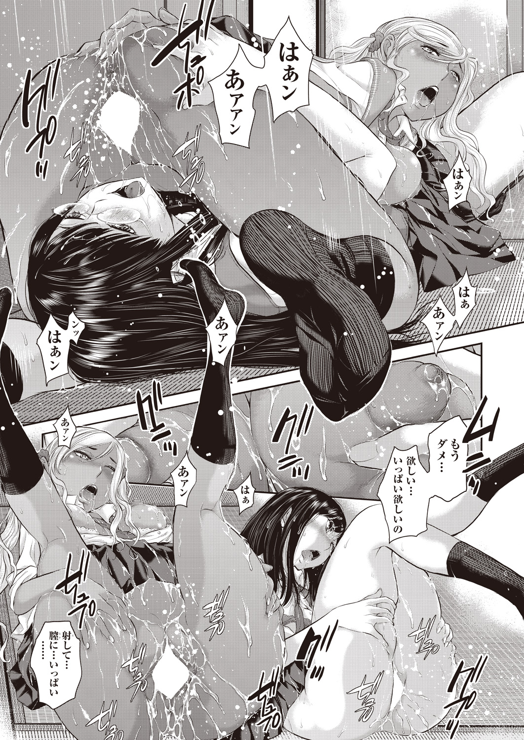 【エロ漫画】EDになってしまった男が嫁に愛されていないと思われ嫁が出ていってしまう。その話を聞いた娘の巨乳美少女JKがEDを治すためにスク水を来て誘惑したり、オナニーをしながらおしっこをかけて誘惑。最後にはチンポをマンコに生挿入して中出し近親セックス。 エロマンガ 毎日エロ漫画