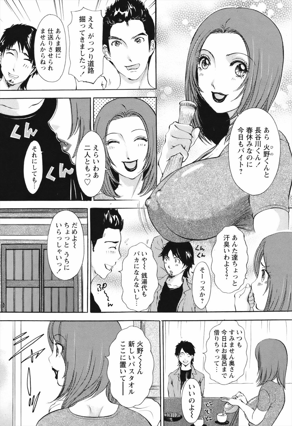 【エロ漫画】幼なじみからフラレてメソメソする男子を巨乳JKが抱きしめたら興奮しちゃって激しい濃厚セックスしちゃう！潮吹きにエッチなお汁まみれにもうグチョグチョ！！ エロマンガ 毎日エロ漫画