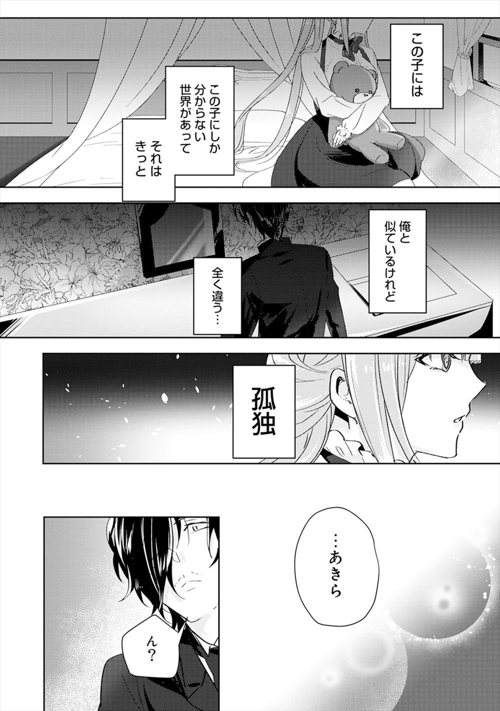 【エロ漫画】腹上死した女の幽霊が弟子の男とセックスしてるのを見て怒った巨乳死神が、下級霊に襲われレイプされる！？ エロマンガ 毎日エロ漫画