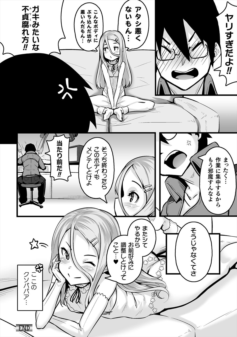 【エロ漫画】昔おじいちゃんが封印したという口裂け女が人間界に馴染むために孫の青年と公衆トイレで対面座位セックスしちゃう 毎日エロ漫画