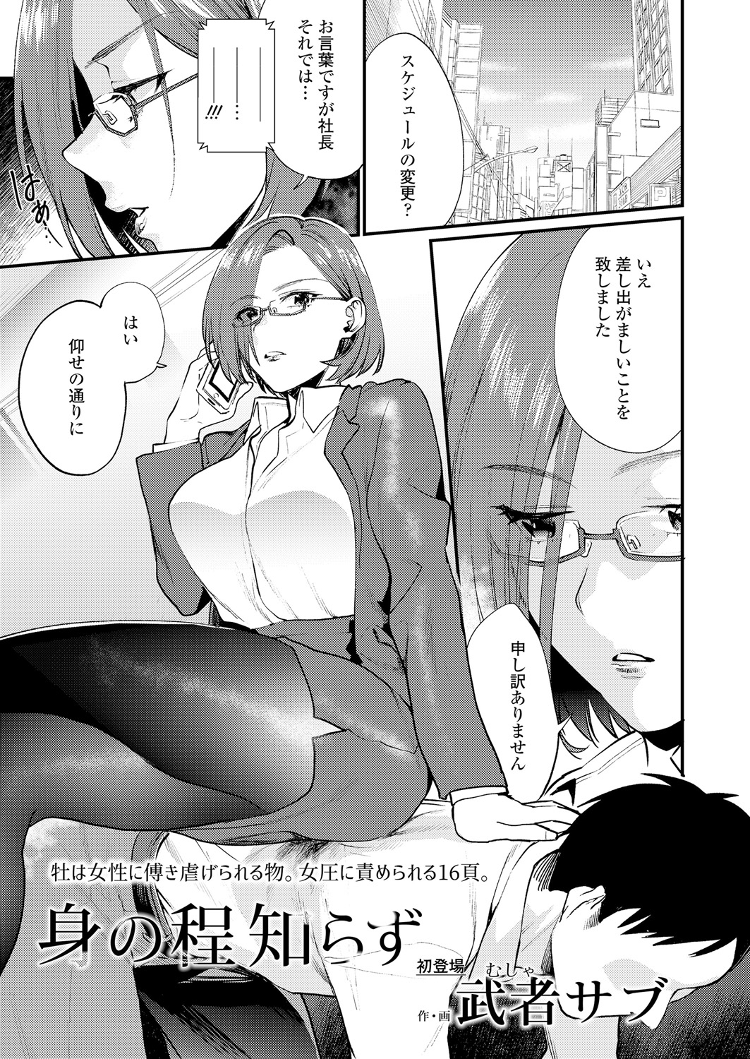 【エロ漫画】性奴隷調教されている巨乳美人な母親の精子でドロドロになった身体を洗いながらアナルセックスしてしまう息子！ エロマンガ 毎日エロ漫画