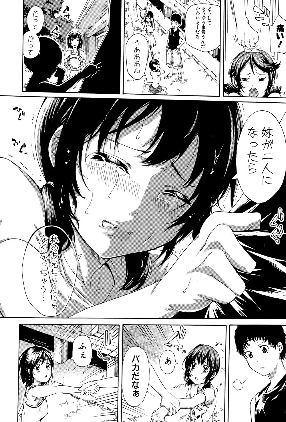 【エロ漫画】ガードが堅い巨乳JDな彼女はヤリサー専用の肉便器だった！会いたくないチャラ男と再会してしまったので彼氏を守るために中出しでアヘ顔絶頂… エロマンガ 毎日エロ漫画