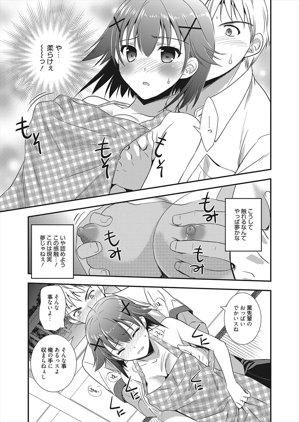 【エロ漫画】夫に頼まれて義弟の勉強を見てるけど、私…勉強を教えるよりもエッチを教えるほうが向いてるみたい♡ エロマンガ 毎日エロ漫画