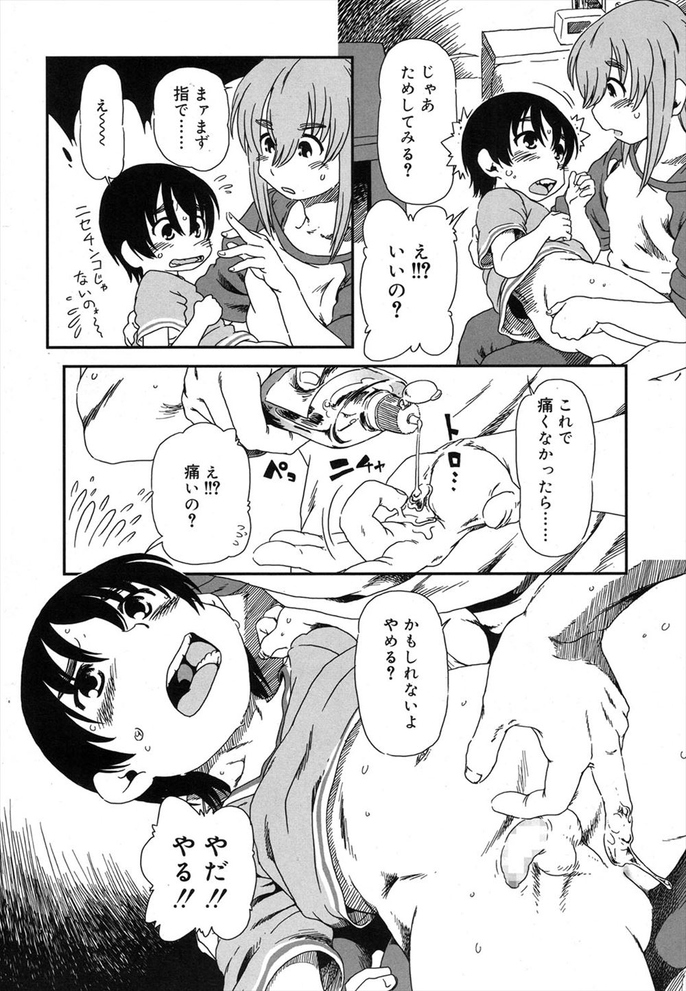 【エロ漫画】後輩に「お世話になってるお礼がしたい」と言われたのでキスをオネダリしたら告白されてセックスへ 毎日エロ漫画