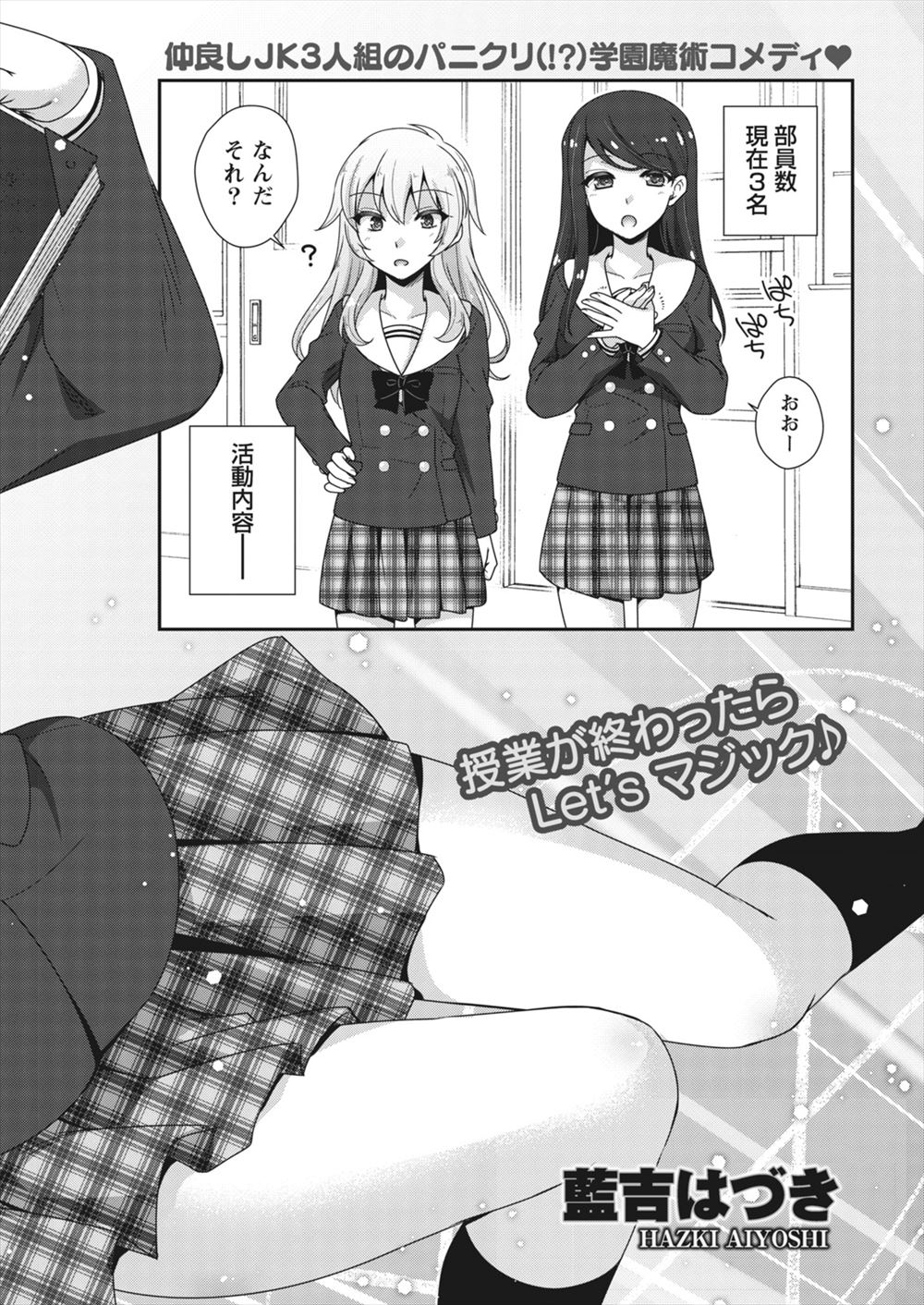 【エロ漫画】腐女子なメガネっ娘の妹が兄を避けるので理由を聞いたら逆レイプでフェラしてきたwwブラコン過ぎて騎乗位で自らナマ挿入させてきたので潮吹きピストンして近親相姦w エロマンガ 毎日エロ漫画