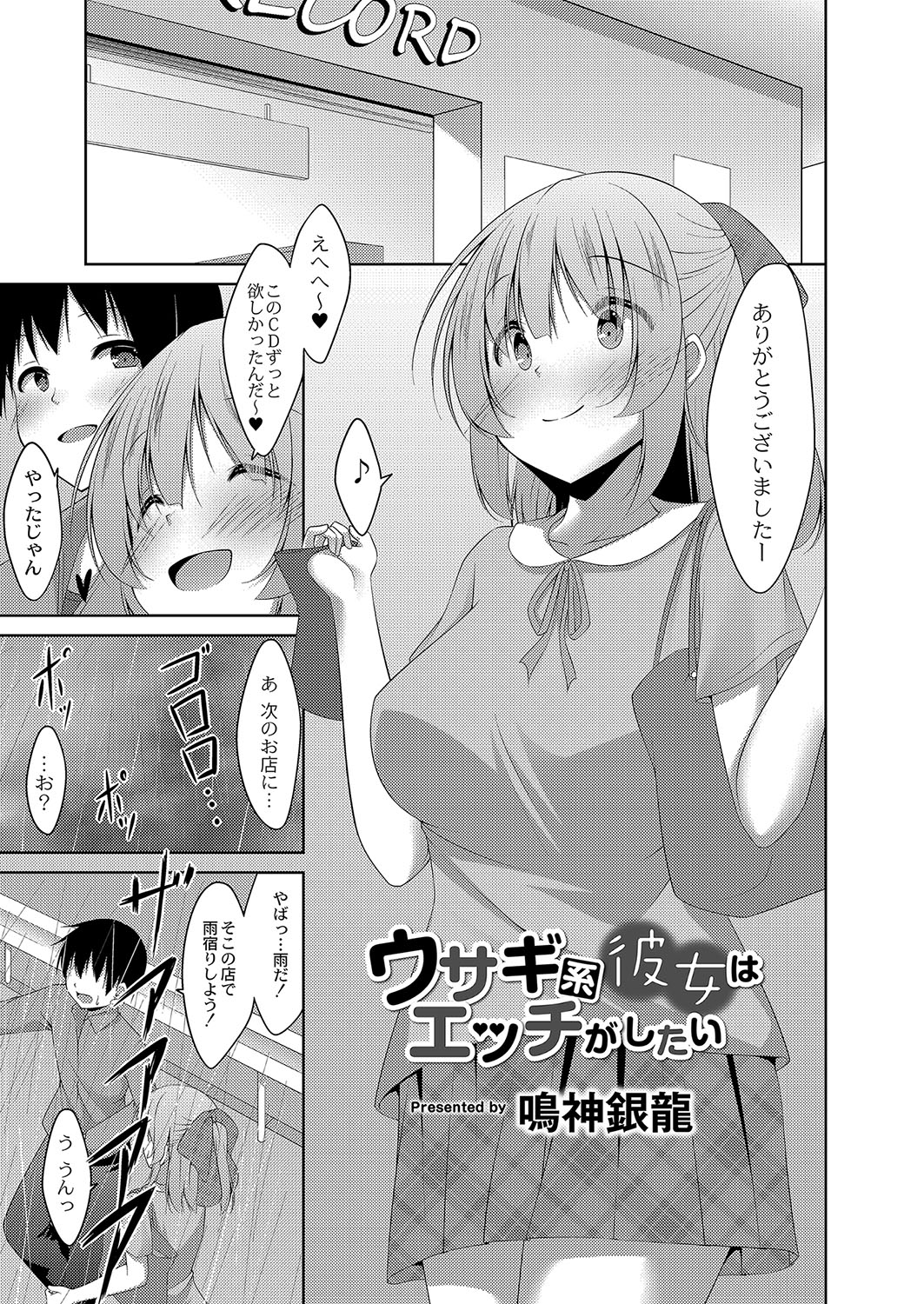 担任教師 エロマンガ 毎日エロ漫画