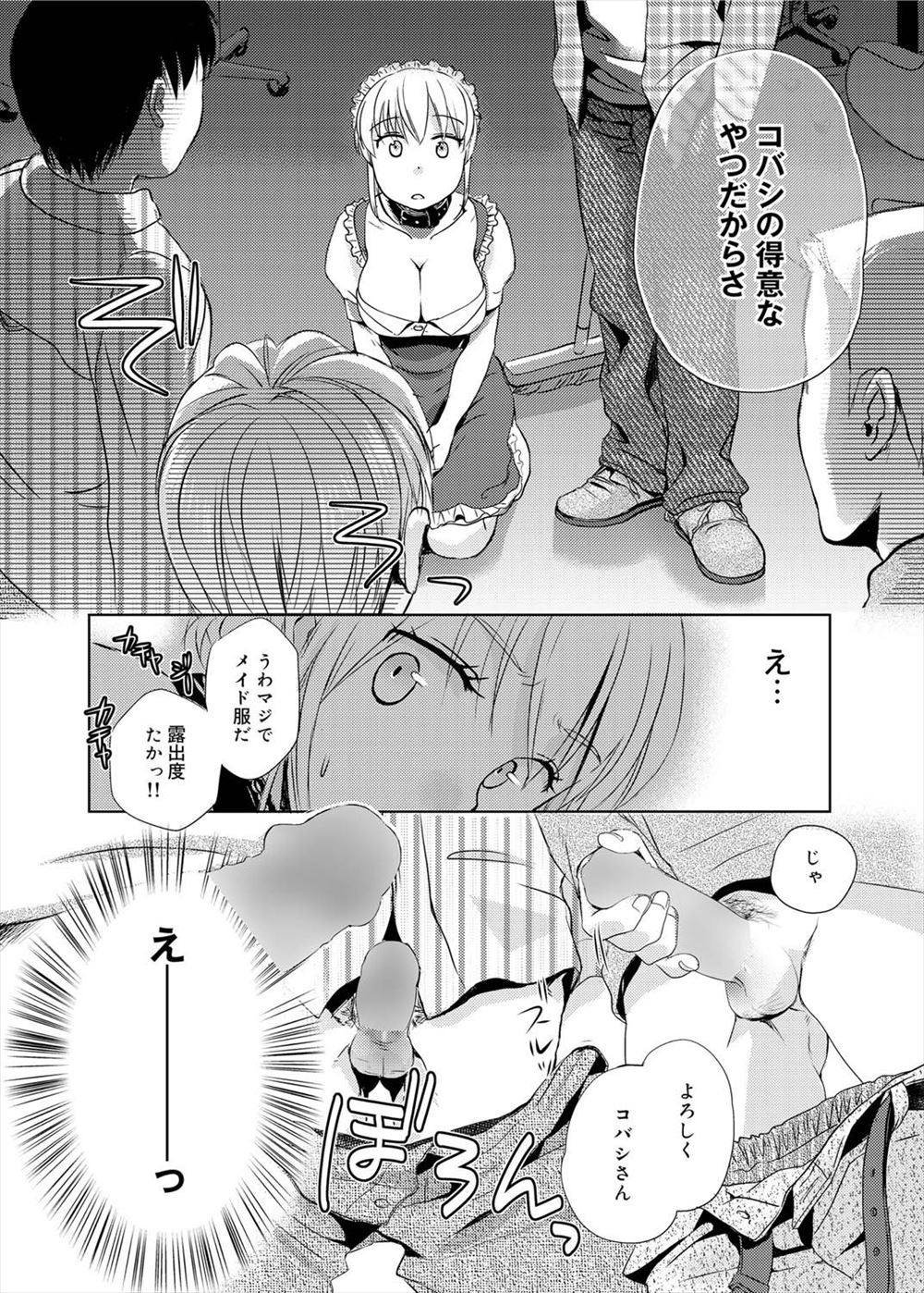 【エロ漫画】キモデブに犯されるムチムチ熟女！元同僚も同じく快楽堕ちして百合レズセックス潮吹き絶頂しちゃう！！ エロマンガ 毎日エロ漫画