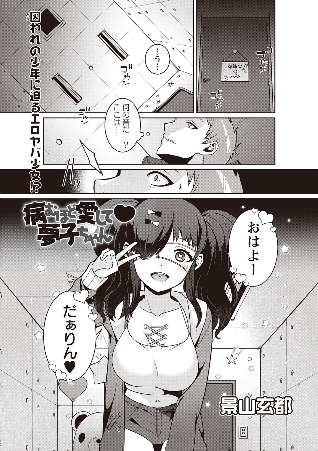 【エロ漫画】男を監禁拘束して射精をありったけガマンさせる魔女ｗｗ一年耐えさせたグツグツの熟成ザーメンを膣内射精させ半永久的に生き永らえる 毎日エロ漫画