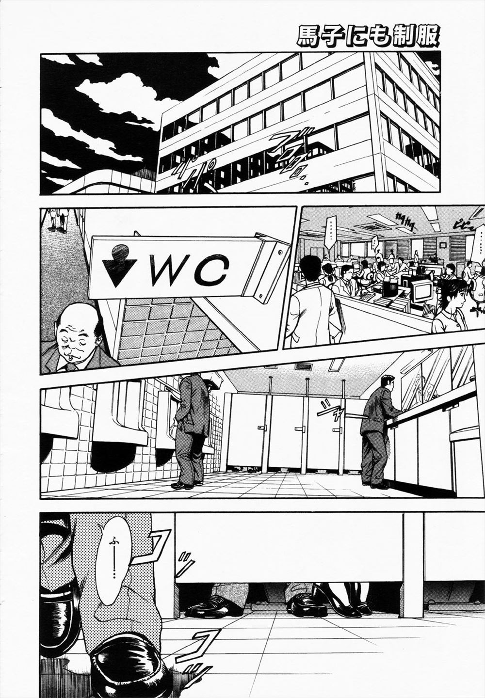 【エロ漫画】男にしてやる！と言っていじめられっ子を筆おろしする巨乳黒ギャル女子校生ｗｗバックでガンガン突きまくりで喘ぎ声もでまくり！ エロマンガ 毎日エロ漫画