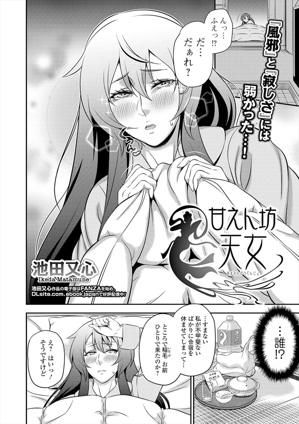 【エロ漫画】ケンカして合コンを追い出された処女JDと童貞男が勢いでラブホに行きセクロスで仲直りして処女と童貞卒業して付き合うことに 毎日エロ漫画