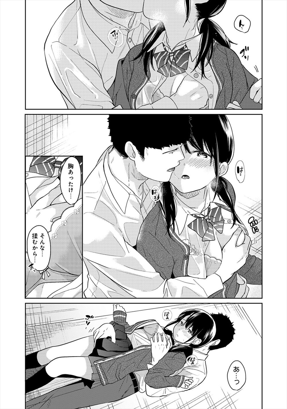 【エロ漫画】 部下 くびれボイン