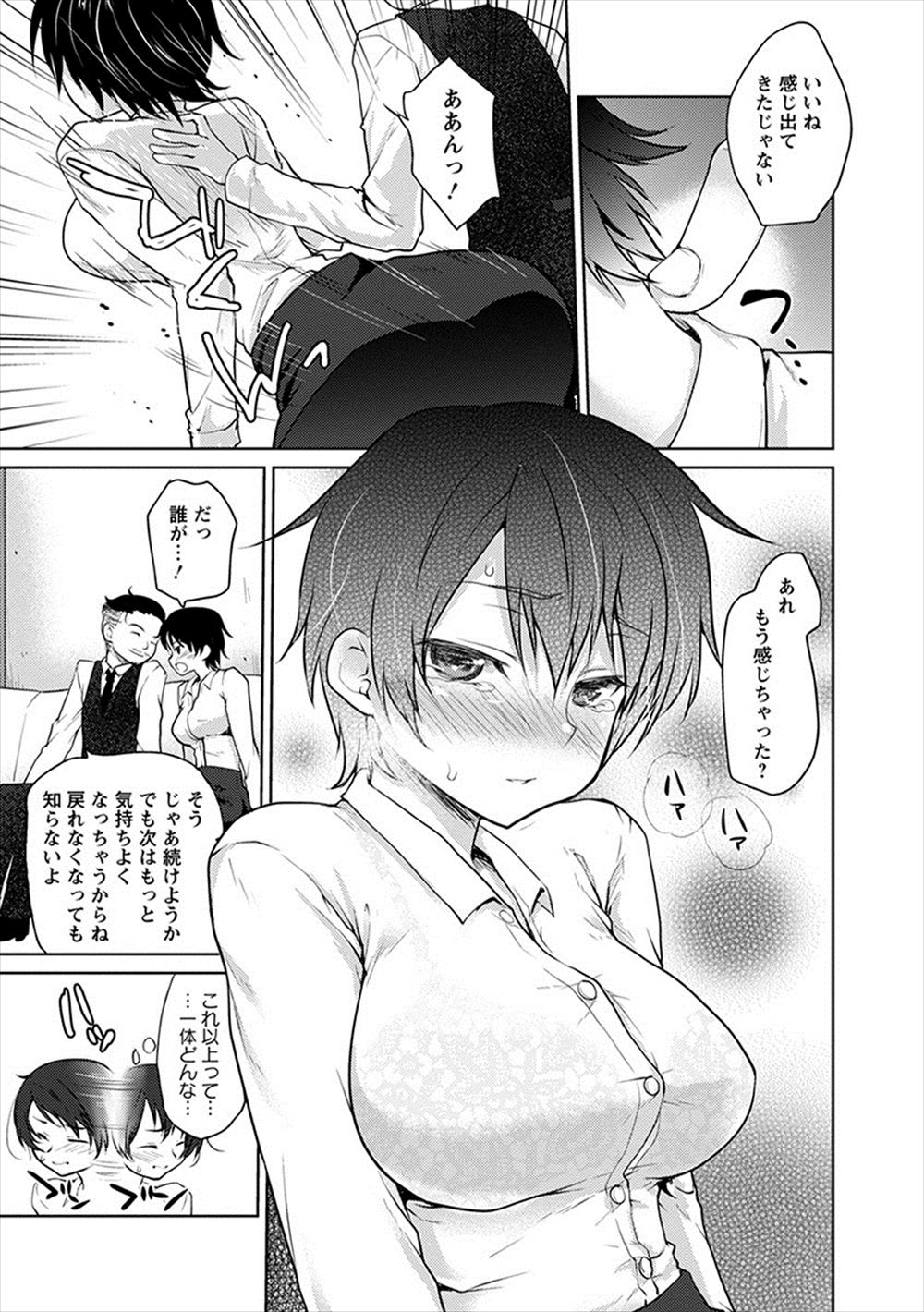 ビッチ エロマンガ 毎日エロ漫画 - Part 153