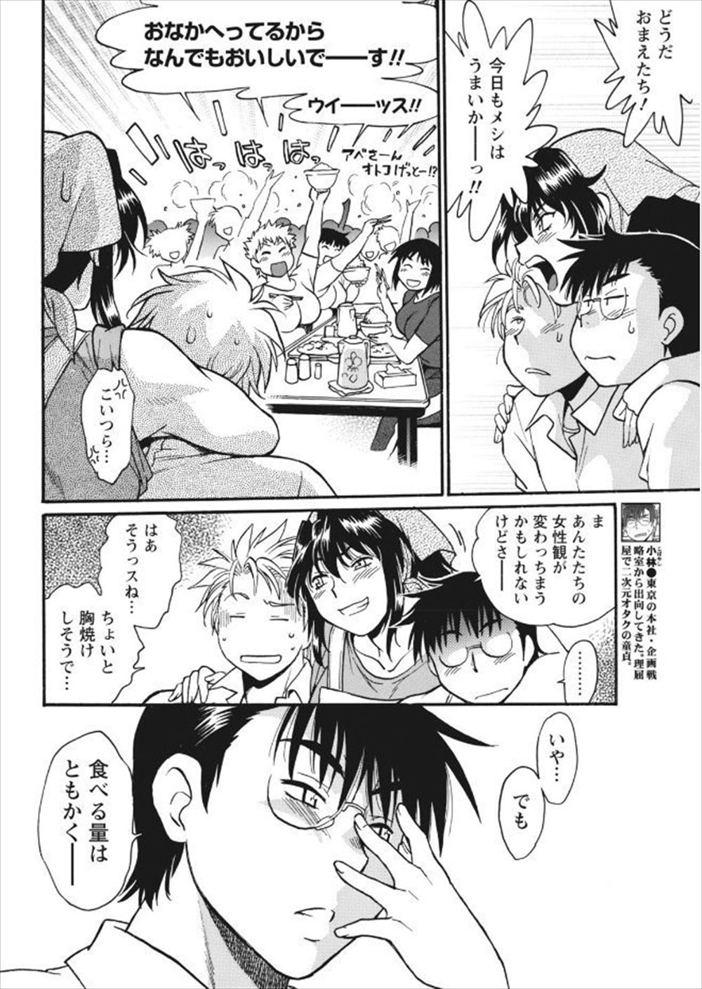 【エロ漫画】 朝立ち 中出し
