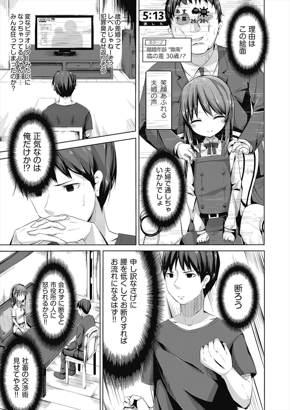 官能小説 エロマンガ 毎日エロ漫画