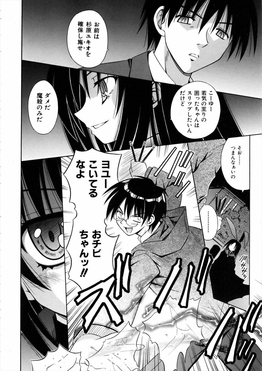 【討論企画！】巨乳VS貧乳。あなたはどっちが好きですか？ エロマンガ 毎日エロ漫画