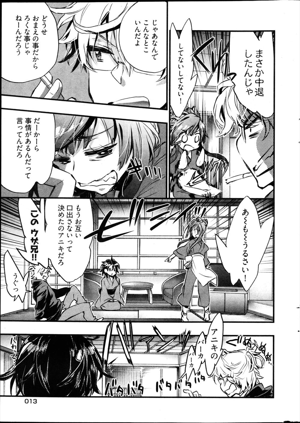 【エロ漫画】シスコンの兄に迫られて断れない巨乳妹が激しい中出し濃厚セックスで処女奪われてかんじまくっちゃう 毎日エロ漫画