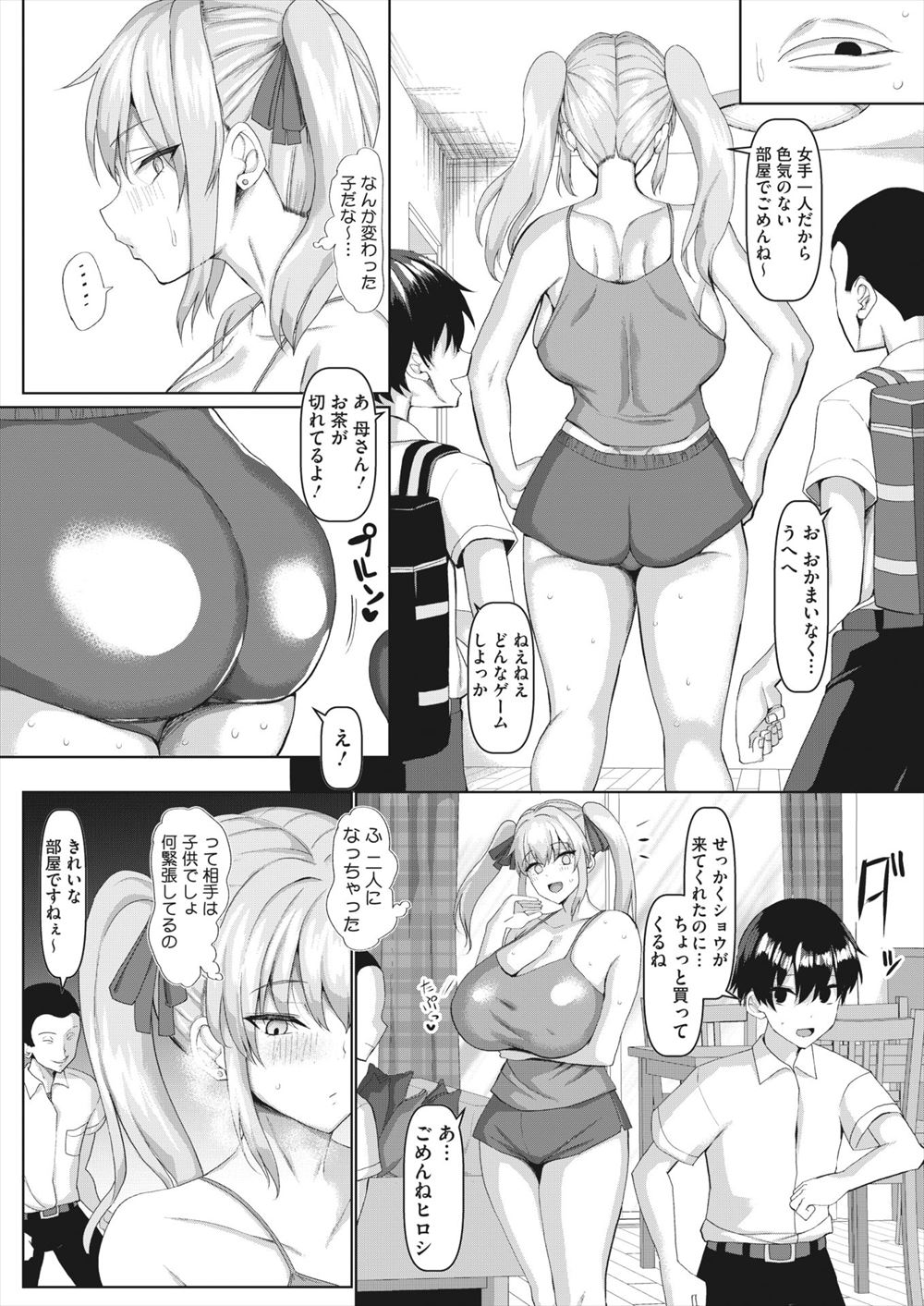 【エロ漫画】しがない独身おっさんリーマンが会社クビになった日に自殺しようとしてた美少女JK助けたら後日処女を奪ってと訪ねてきたww潮吹きクンニからナマ挿入して大量中出しでお互い満足w エロマンガ 毎日エロ漫画