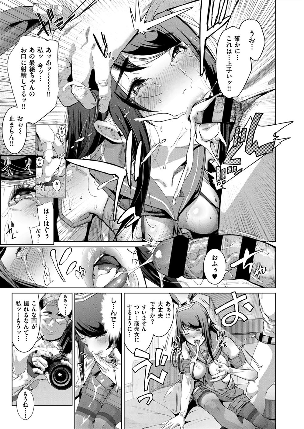 ツボ エロマンガ 毎日エロ漫画