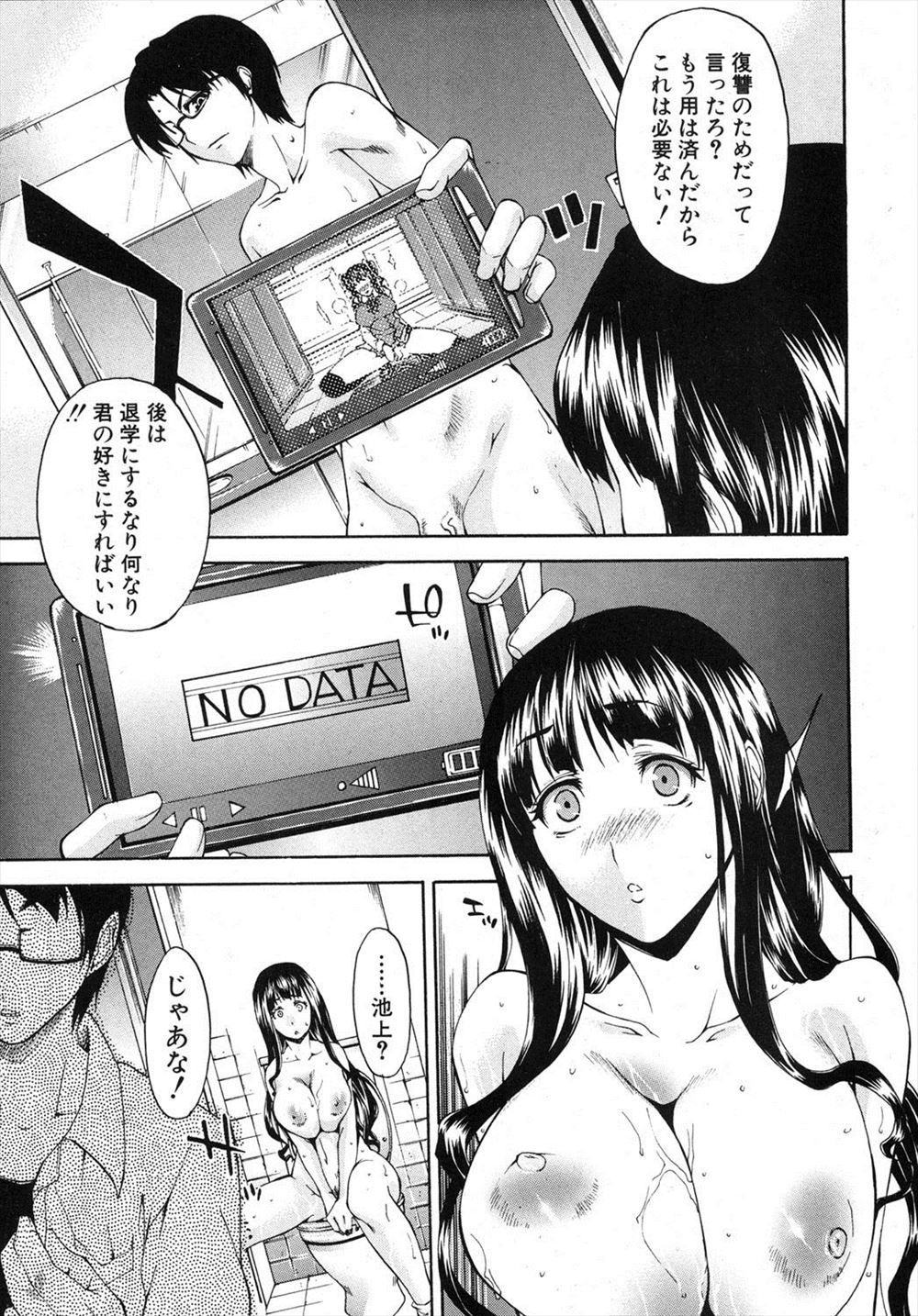 【エロ漫画】誰もいない教室で巨乳JKが携帯で裸を撮ってるところを男子生徒に見つかり性処理してあげてどんどん激しくなって公開生放送で中出しセックス 毎日エロ漫画