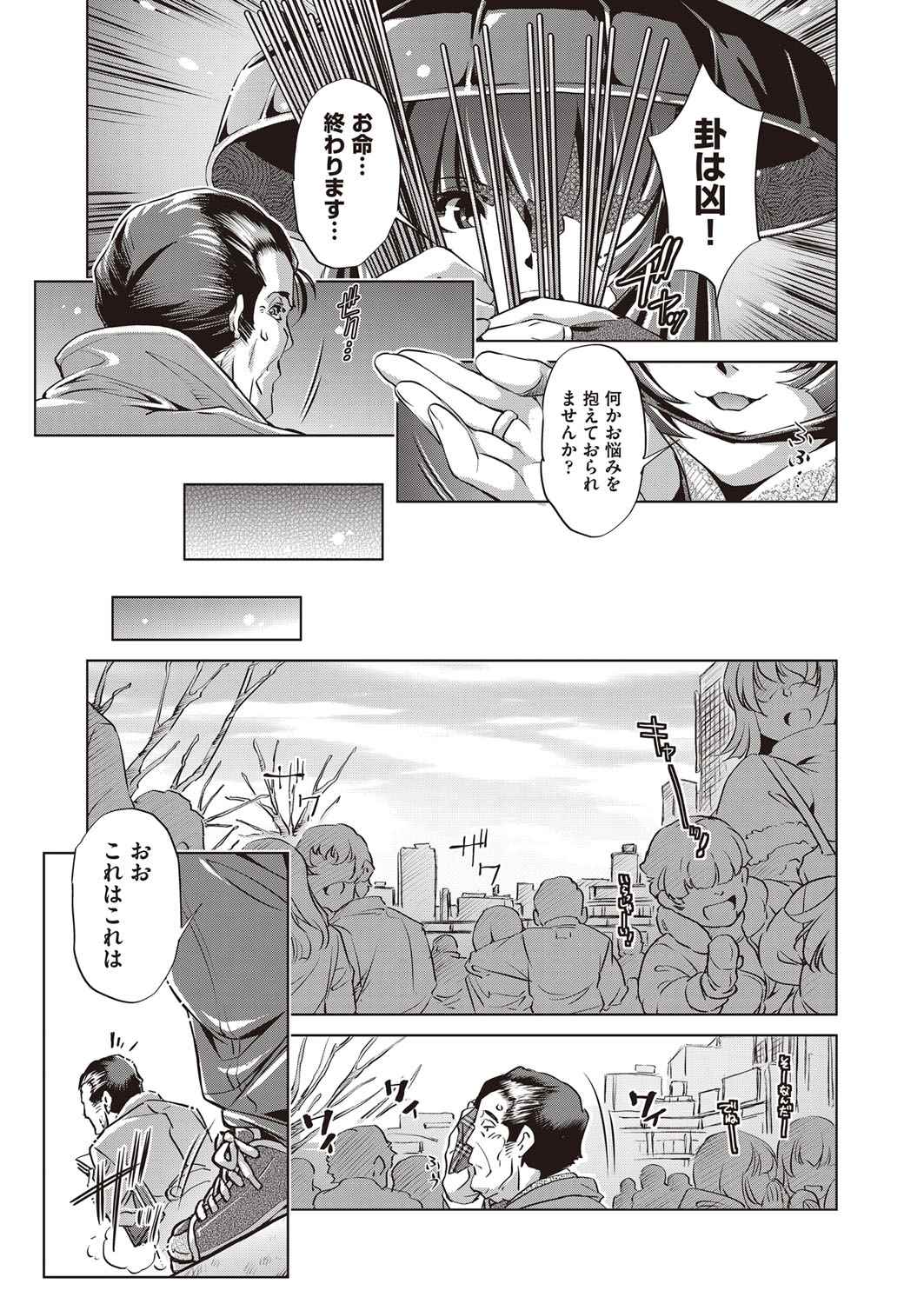 【エロ漫画】教会と間違えて風俗店に入ってしまった新人シスターを迎えに行く熟女シスター。欲求不満が爆発し、新人シスターも交えて３Ｐ生セックス生中出し・・・ エロマンガ 毎日エロ漫画