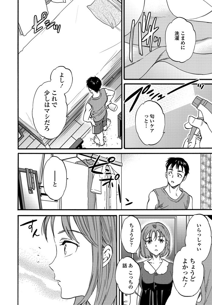 【エロ漫画】息子の同級生にせまられ赤ちゃん抱きながらフェラさせられたり生挿入されたり激しいNYT中出し濃厚セックスで母乳もあふれてアヘ顔になりながら乱れ狂う巨乳人妻 毎日エロ漫画