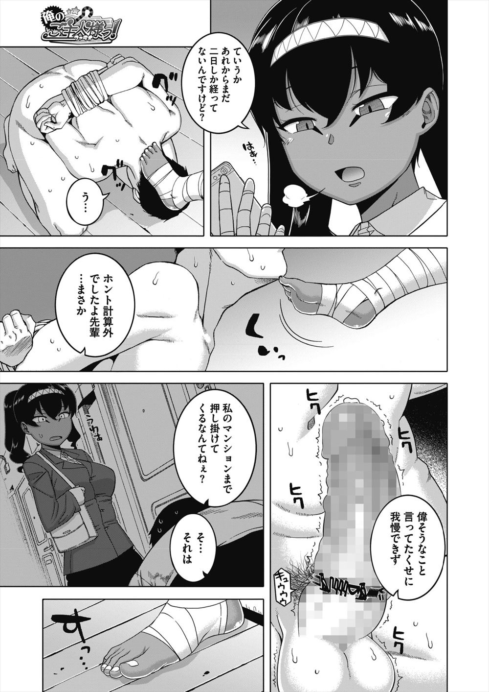 【エロ漫画】初めて付き合った彼女との処女喪失＆童貞卒業イチャラブセックス！本から情報を得て実践する彼女にフェラチオしてもらったり立ちマン生挿入中出ししまくっちゃう 毎日エロ漫画