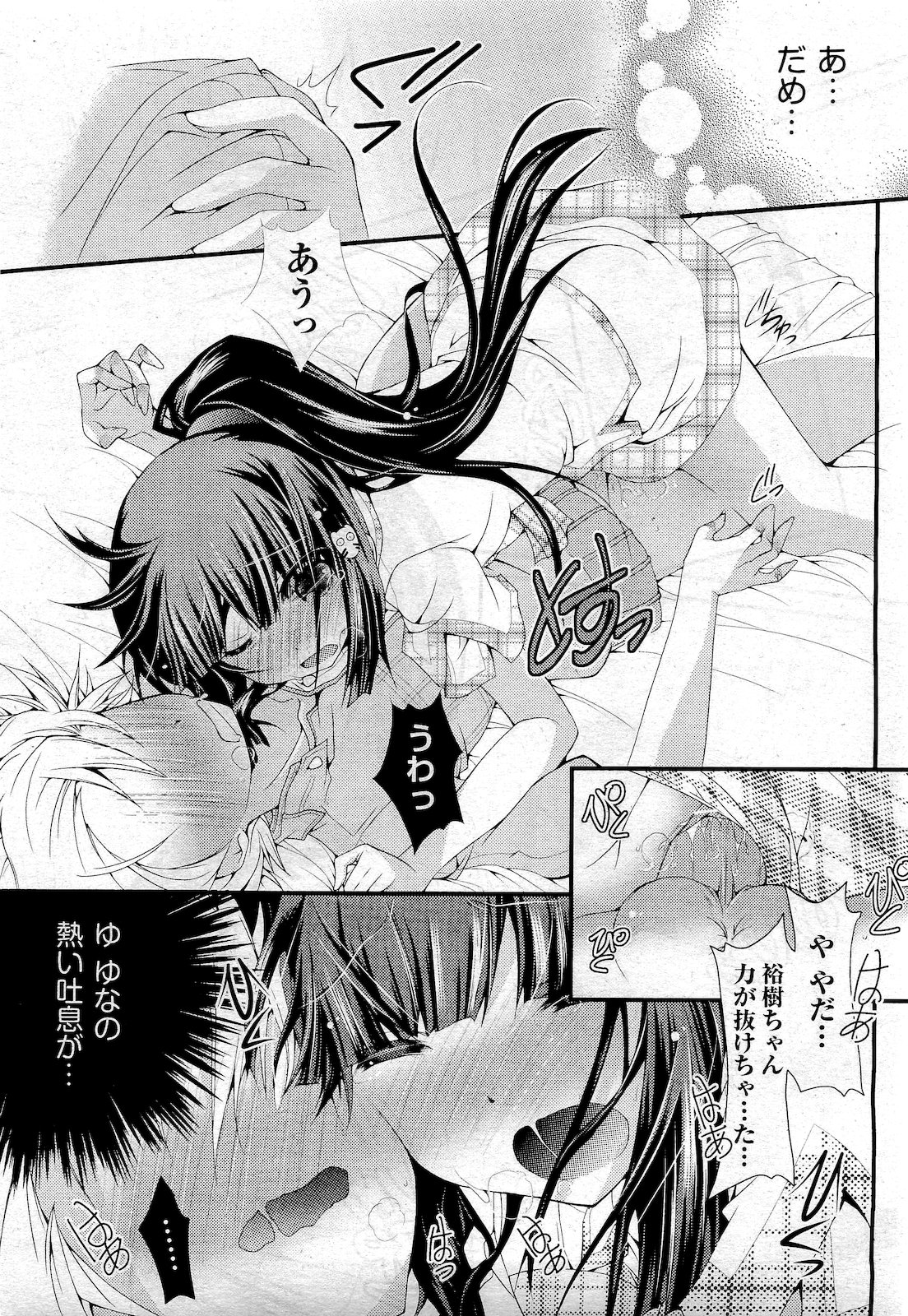 【エロ漫画】仕事が忙しくて旦那が構ってくれないので裸エプロン＆メイドコスプレで誘惑する巨乳人妻！フェラチオでチンコを勃起させて騎乗位で中出しをおねだりしちゃう！ エロマンガ 毎日エロ漫画